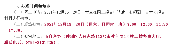 自考｜|毕业申请已开启！申请步骤+地区提交材料时间地点大汇总