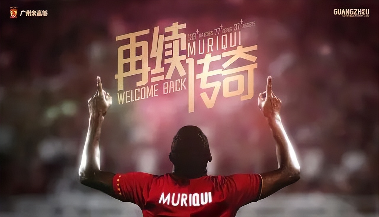 广州恒大穆里奇（官宣离队！穆里奇欲重返广州队，郑智黄博文笑了）