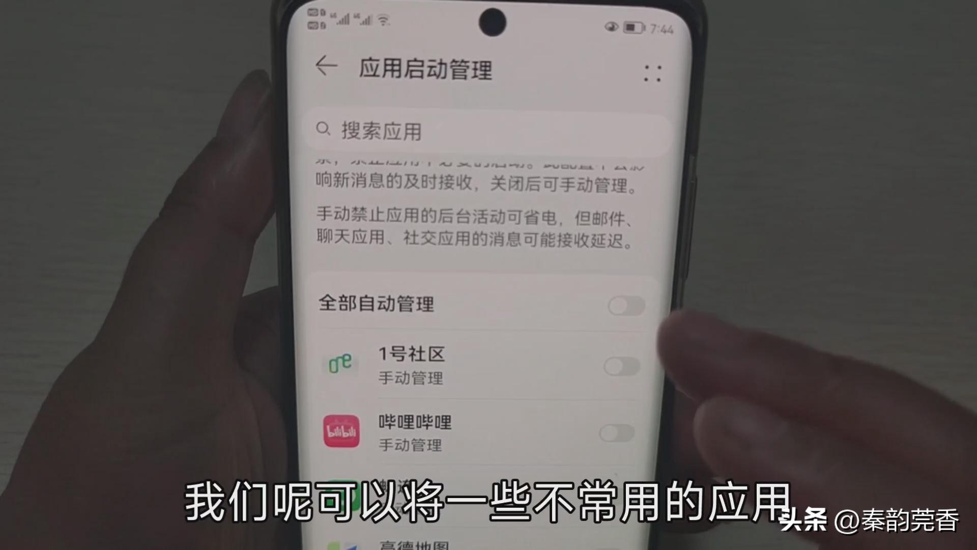 推送通知在哪里关掉（推送通知在哪里关掉OPPO）-第2张图片-昕阳网