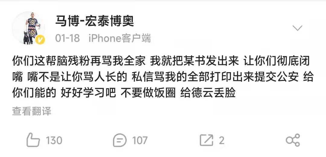 马博晒出德云社签字合同，依法维权后对方赔钱，恳求粉丝别再纠缠