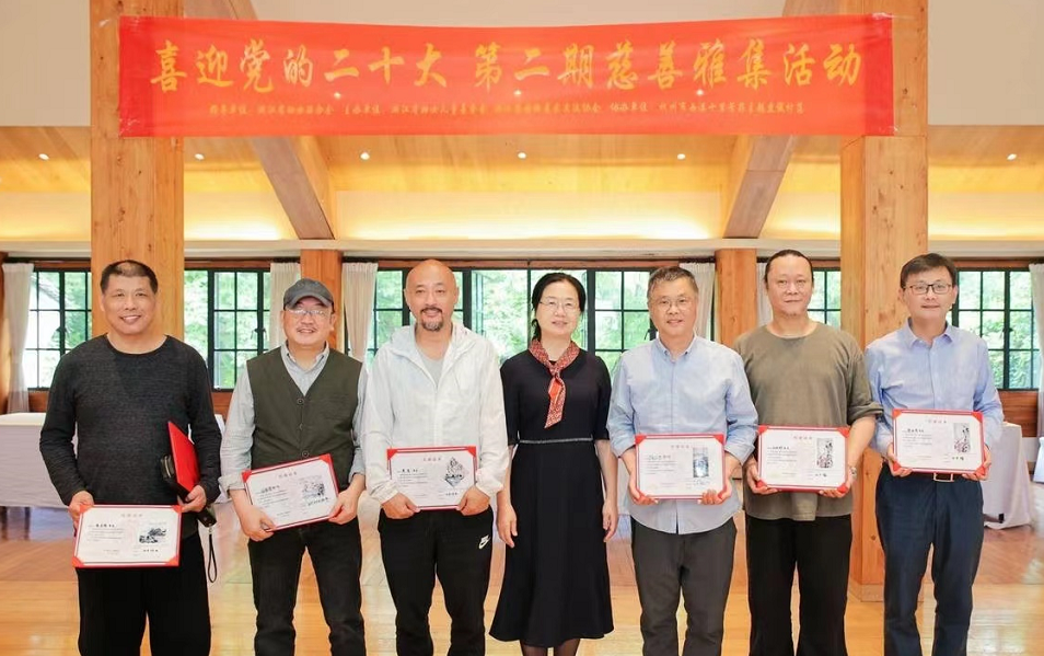 “翰墨丹青艺术向善”慈善雅集活动在杭州顺利举行