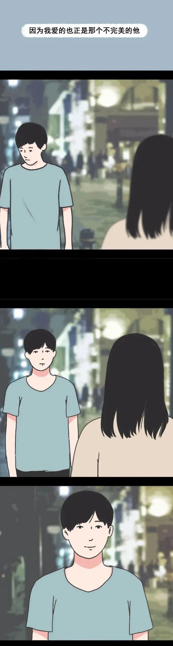 与你无关（漫画 我爱你，与你无关）