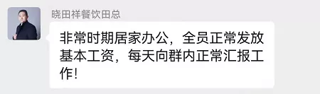 晓田祥：疫情当前“疫”不容辞“疫”无反顾显担当