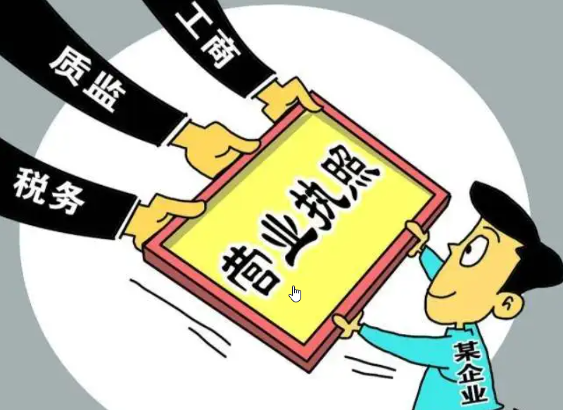 营业执照网上怎么申请(线上申请营业执照)