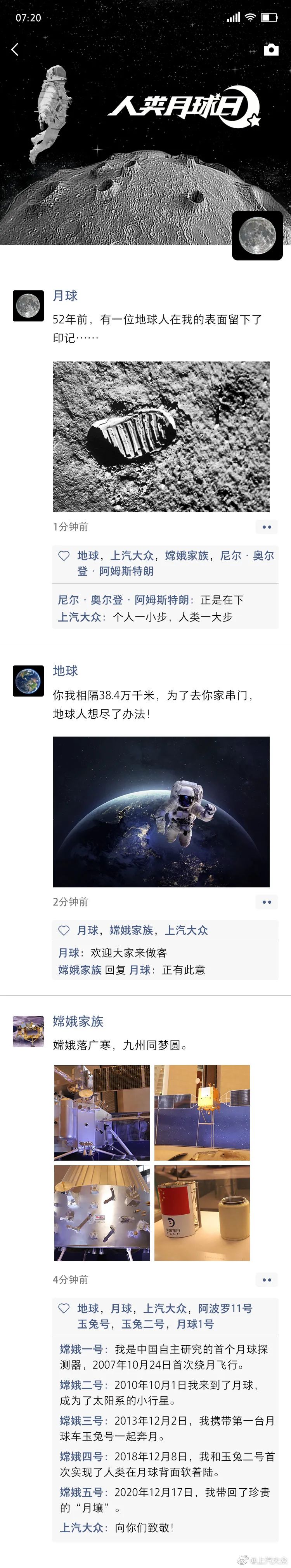 “7.20人类月球日”借势海报，创意真的绝了