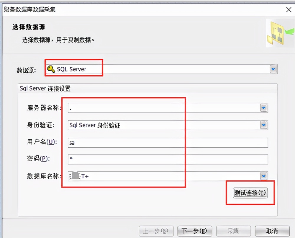 畅捷通T+`财务数据导入AO2011的解决方法