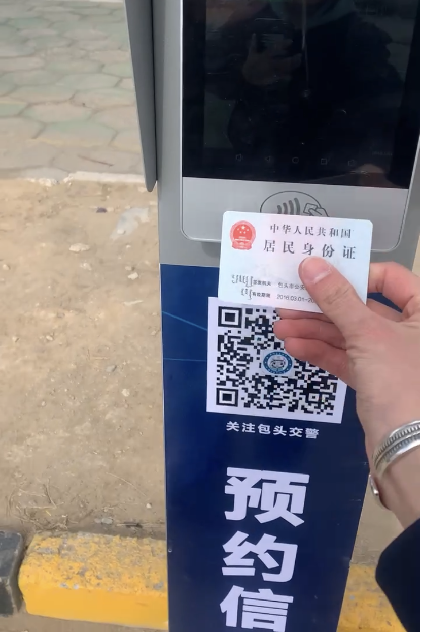 包头市公安局交通管理支队车辆管理所全面推行机动车查验业务网上预约办理的公告