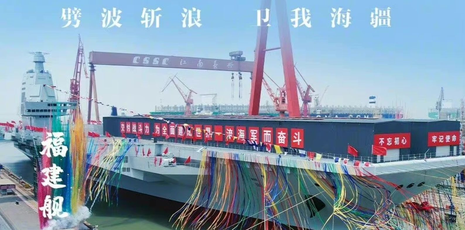 003航母命名爆冷门！上海江苏意外出局，命名福建或与台湾有关联
