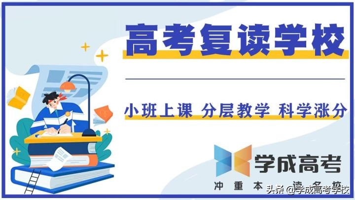 高考最后51天，还有机会吗？如何有效提高学习成绩？