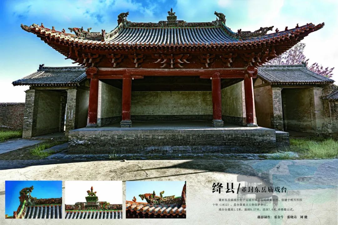 线上展览|山西古戏台摄影展线上展览（二）