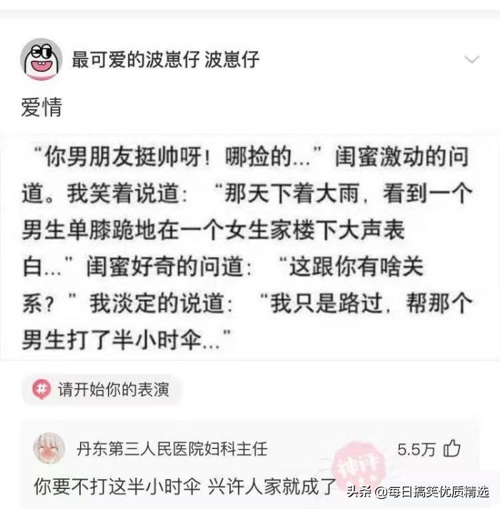 神回复：想娶迪丽热巴做老婆，第一步该做什么？我现在就去试试