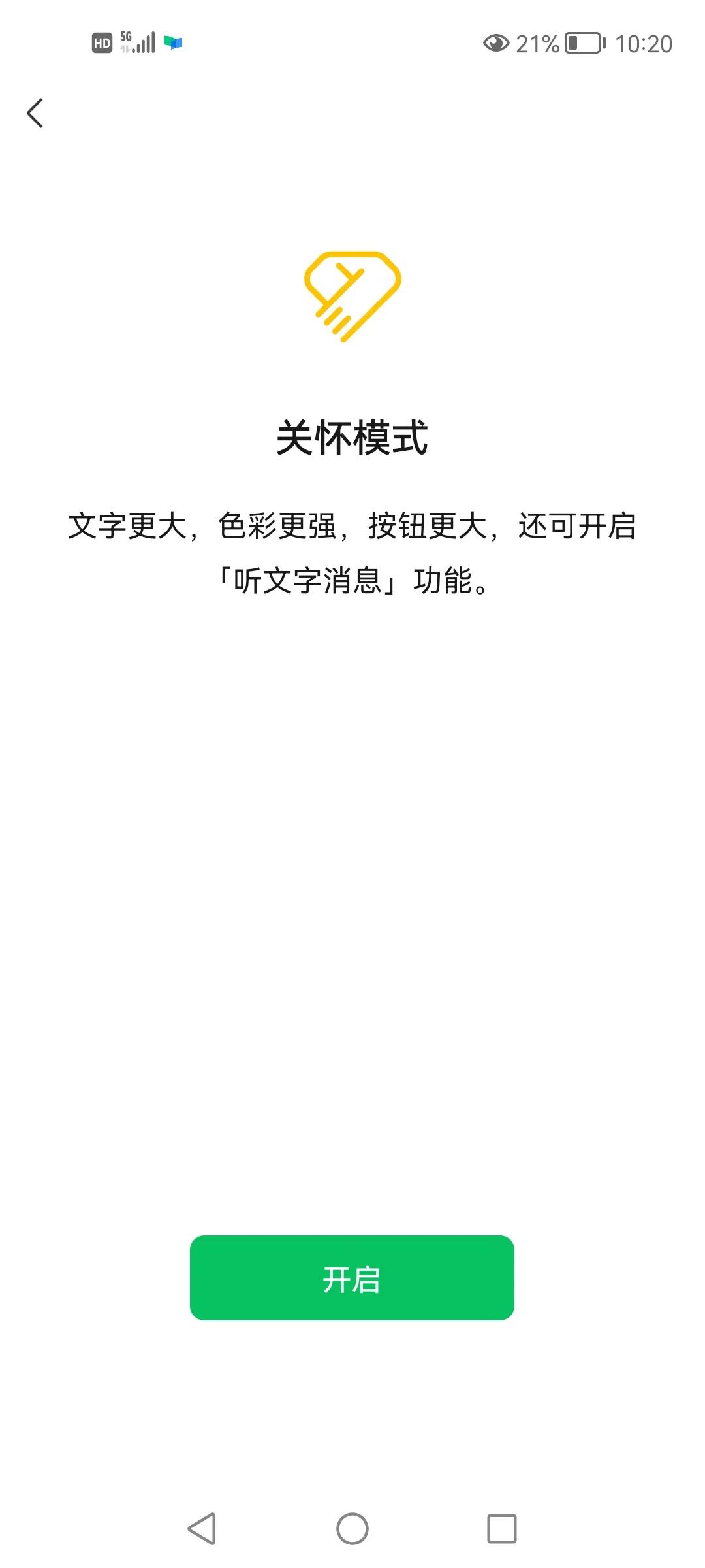 微信聊天声音小怎么调大da声（微信聊天没有声sheng音怎么回事）-大da连信息网