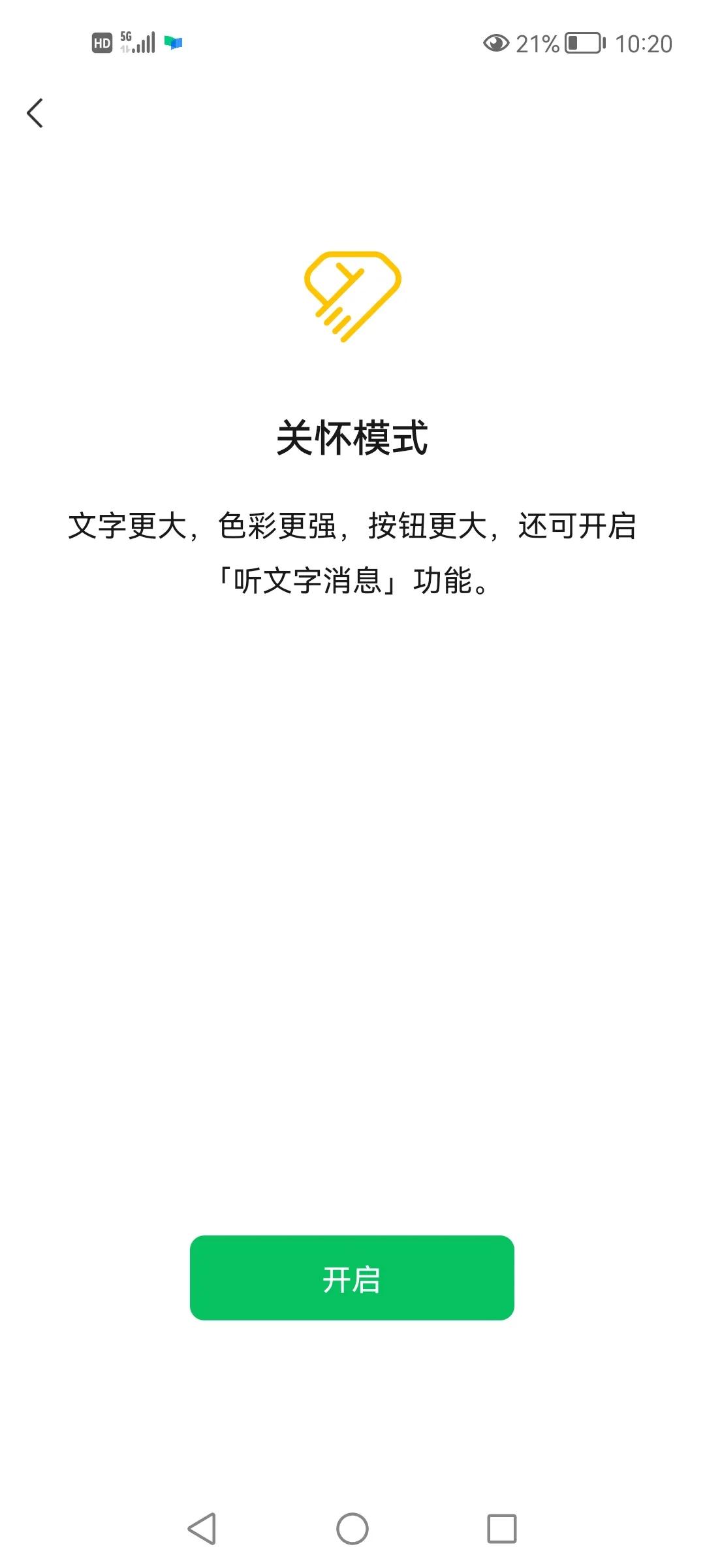 微信聊天声音小怎么调大声（微信聊天没有声音怎么回事）-第3张图片-昕阳网