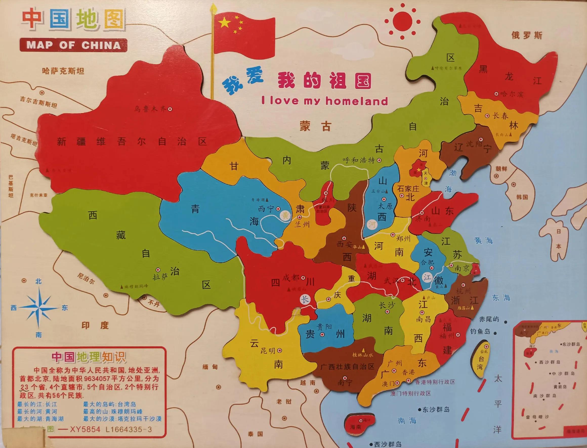 中国各省区特产地图图片