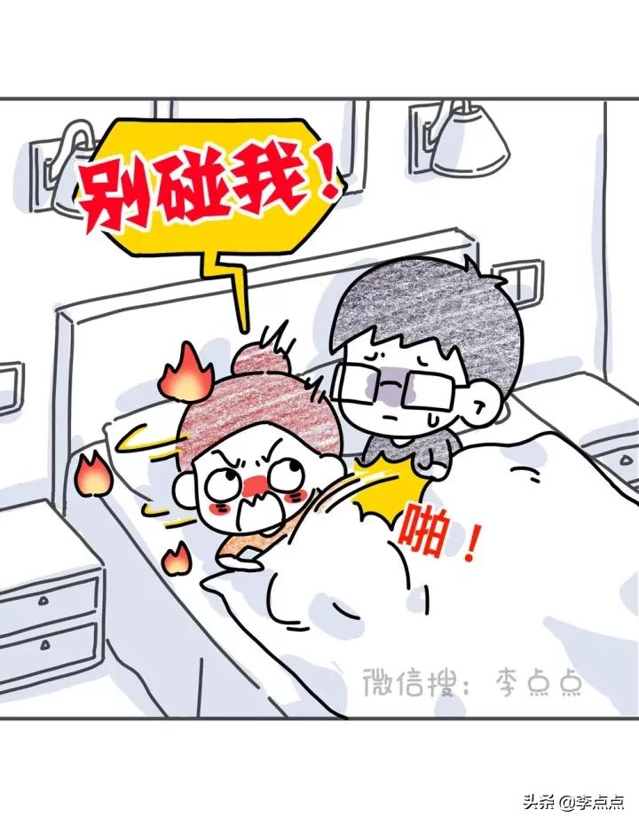 夫妻漫画(漫画：中年夫妻吵架小剧场)