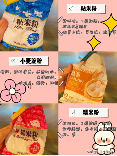 厨房扫盲！生粉、淀粉、面粉怎么分？学做菜前必须搞清楚