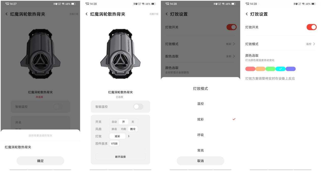 新旧两款对比，新红魔涡轮散热背夹效果更冷、更酷炫
