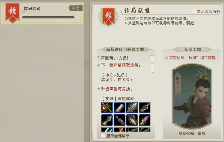 剑网3「方天水镜」奇遇选哪个？本篇带你了解全部前置条件及奖励