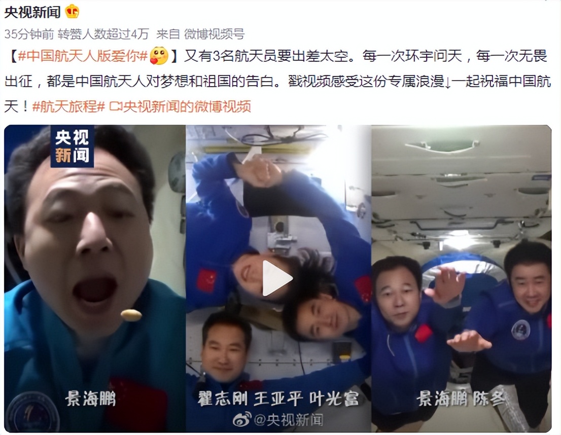 王心凌火出圈，神舟飞船宣传播放《爱你》，被官媒邀请为高考加油
