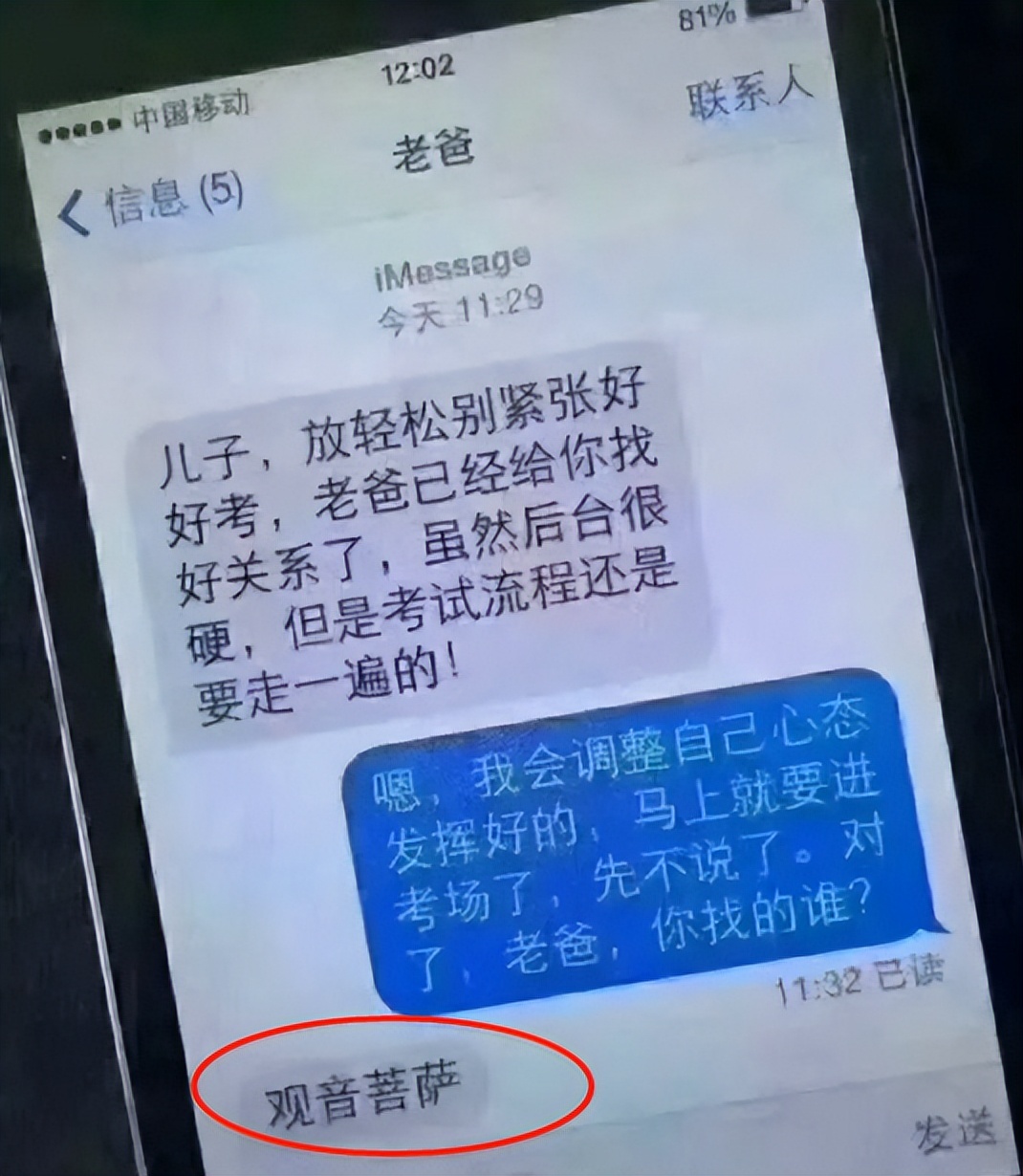 高考当天，家长是否需要在考场外全程陪考？过来人表示送考更稳妥