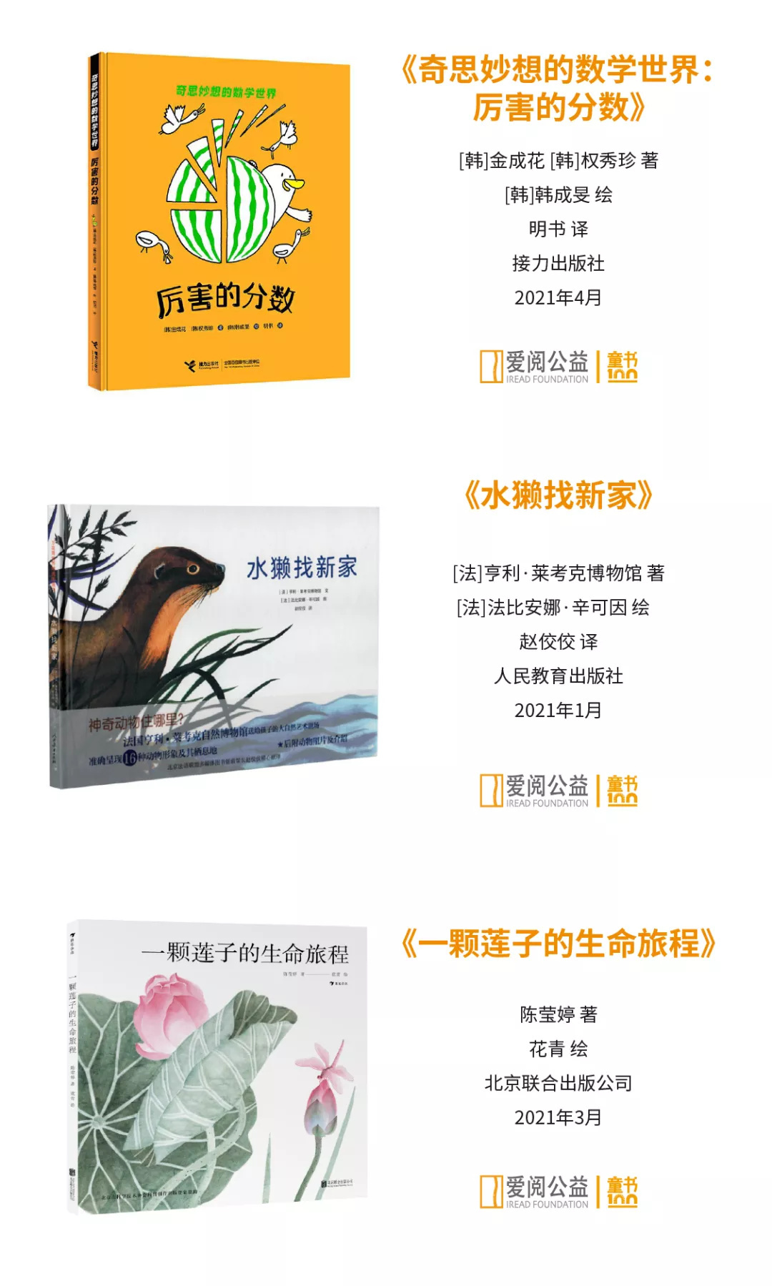 建议小学家长都收藏，这100本品质童书书单，省掉你一半时间