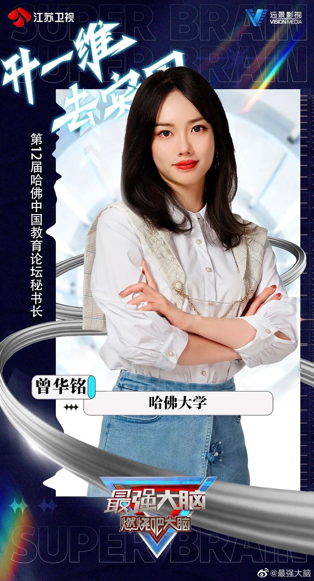 看完《最强大脑》选手的简历，我发现了一堆名校水项目