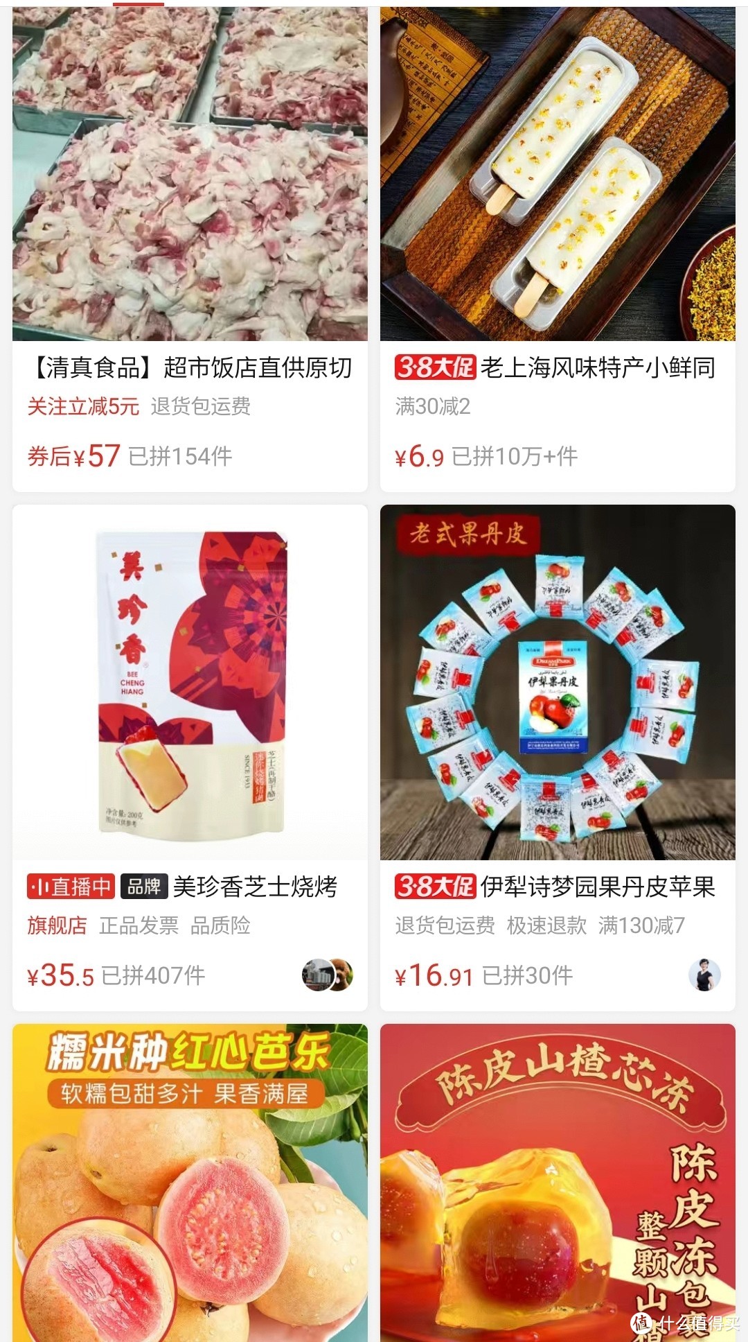 拼多多客服招聘（拼多多上面那些销量过万的零食靠不靠谱）