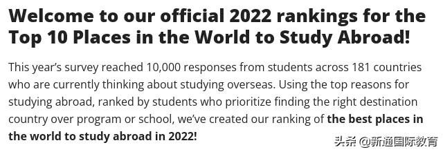 2022全球十大最佳留学国家排名出炉，第一名竟然是这个国家