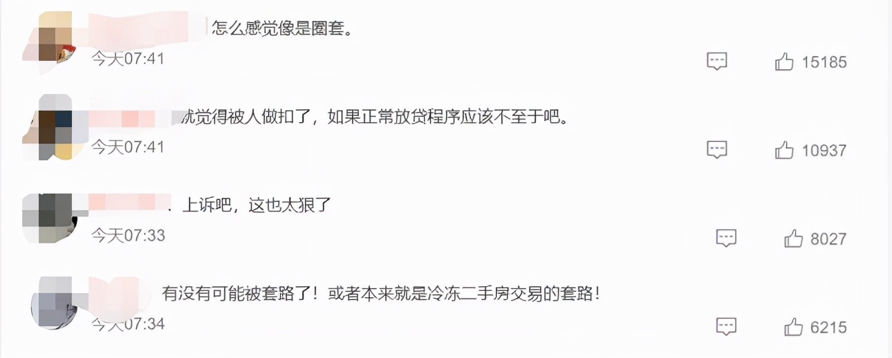 史上最惨购房者！首付745万的房子没了，还要赔偿近500万