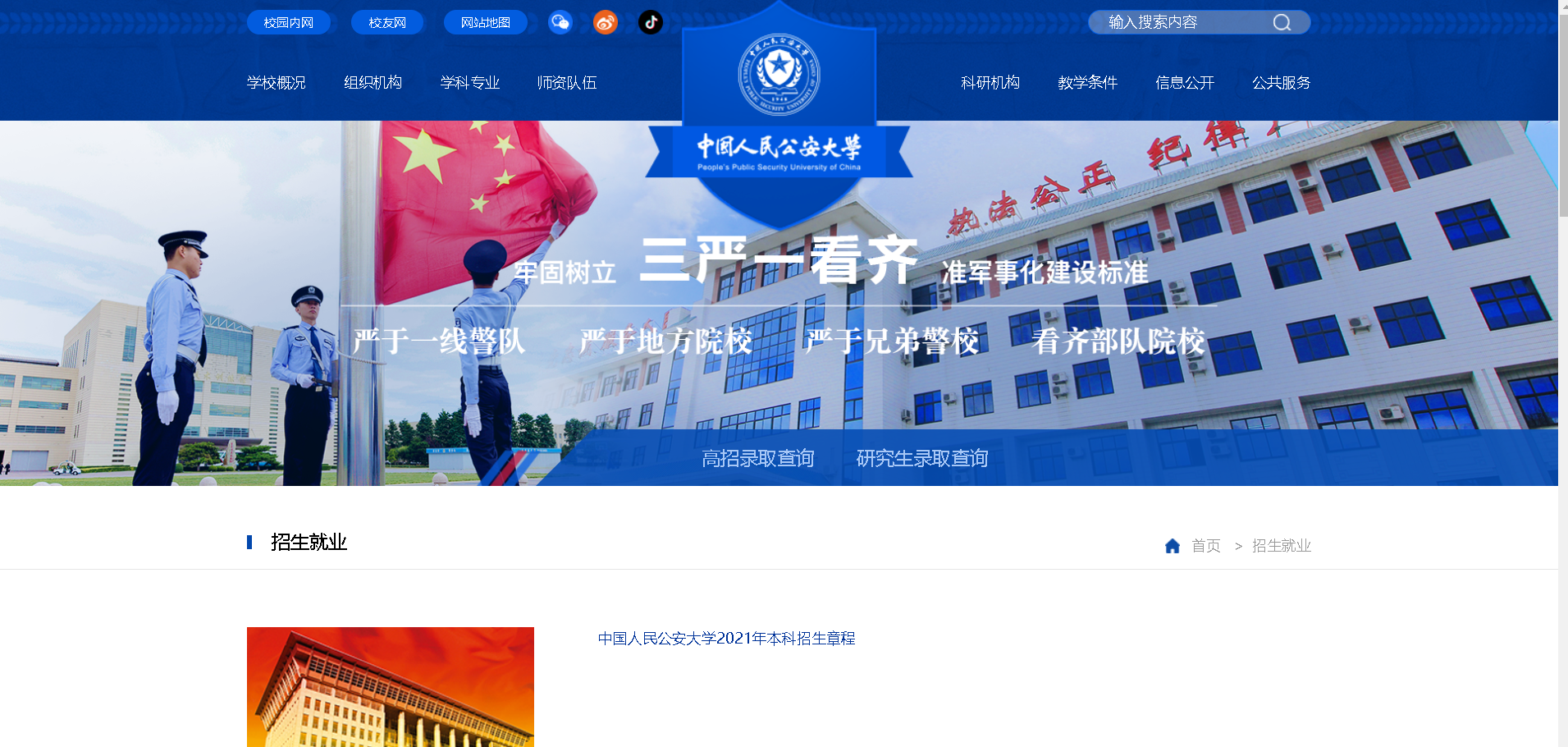 考志愿填报不花钱不求人，请你一定要记住下面这几个网站？