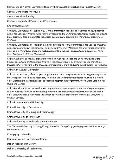 爱丁堡大学首次发布LIST，本科申请条件有了这些新变化