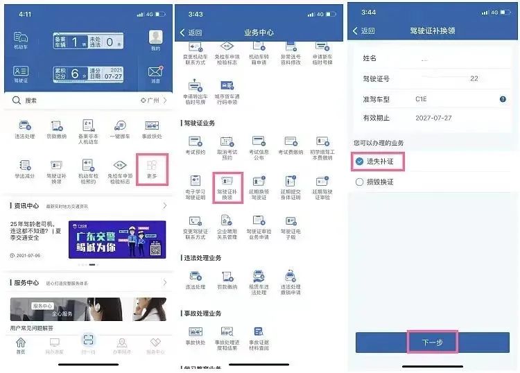 身份证丢失后怎么办（这些卡、证丢失怎么办？别慌！（建议收藏））