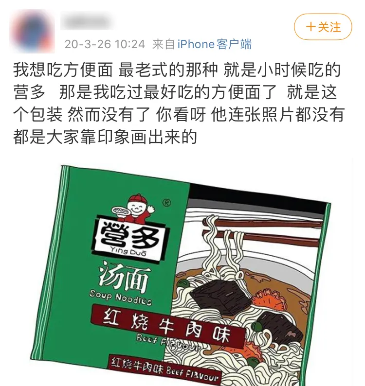 每个人的记忆中都有一碗本地方便面