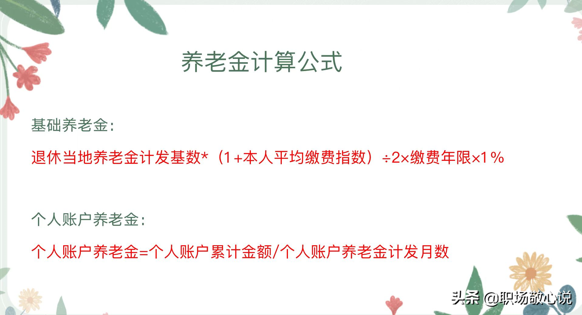 一年交9600元养老保险，共缴纳了15年，退休后能领多少养老金？