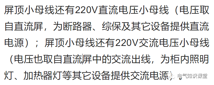 PT柜作用及常见配置方案
