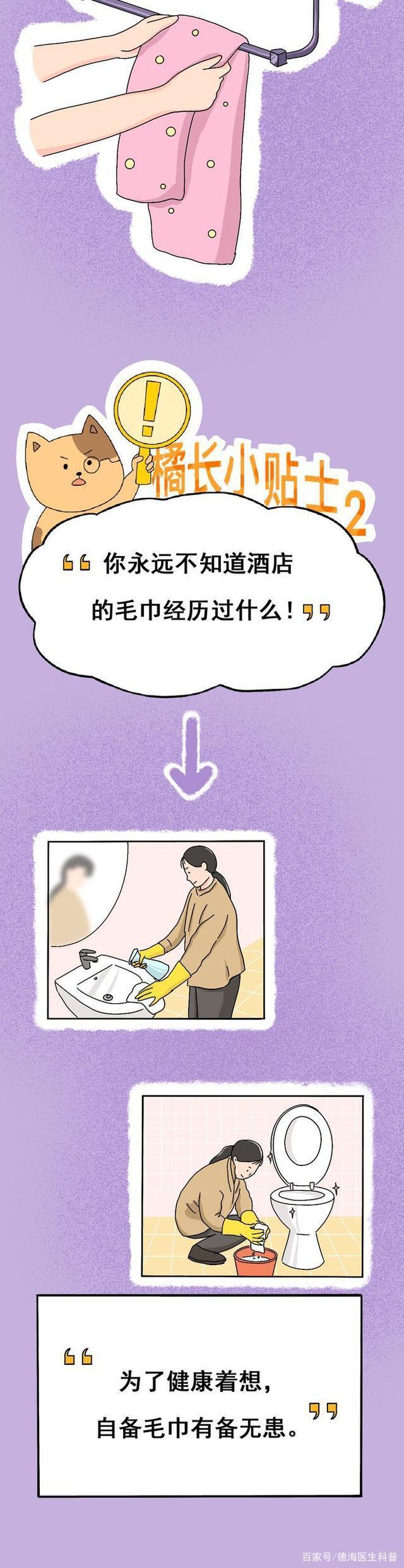 情侣酒店到底有多“脏”？一组漫画揭露真相，连保洁阿姨都嫌弃