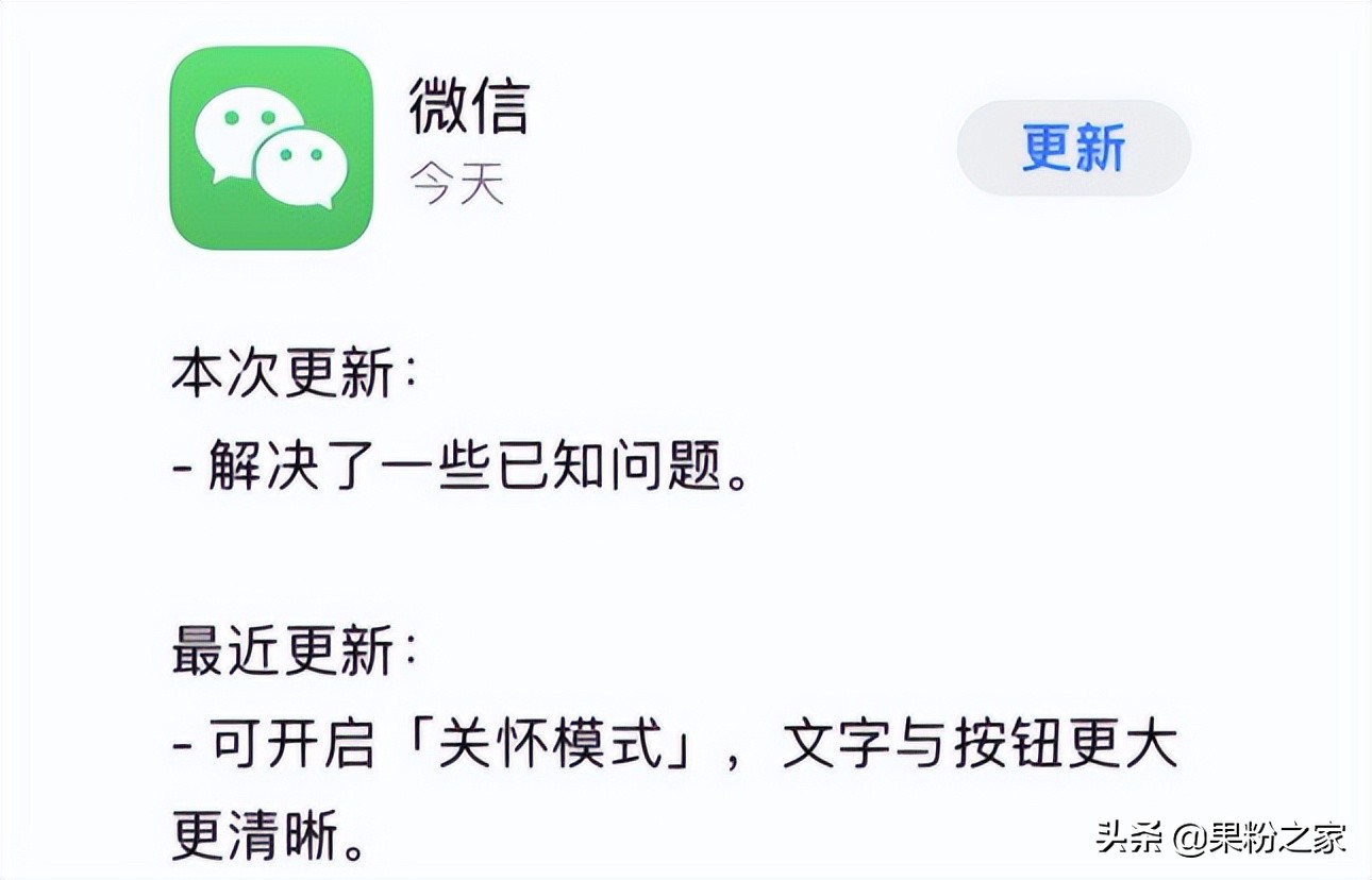 iOS微信更新：新增免打开回复和全屏输入