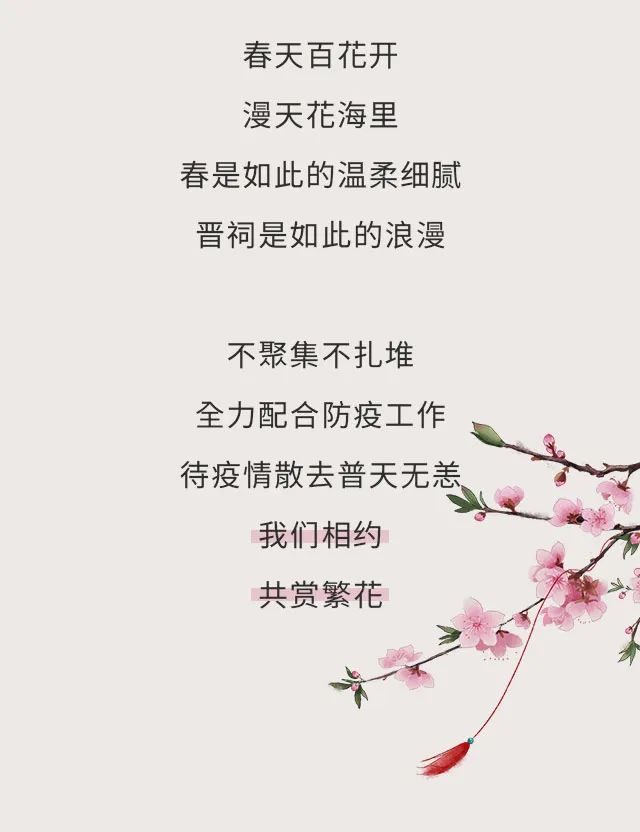 春色莫辜负——疫情下的浪漫，咱们一起“云赏花”