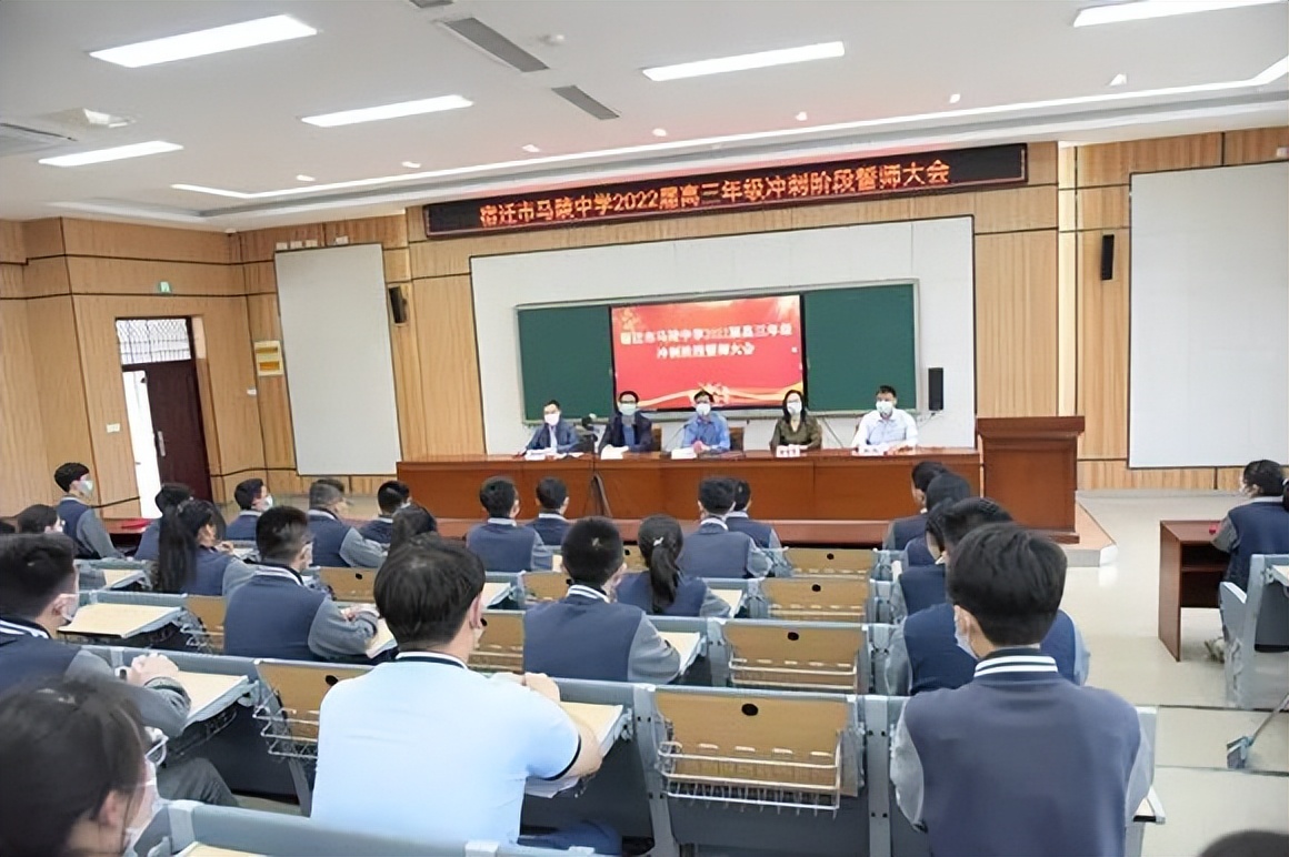 马陵中学举办2022高三年级冲刺阶段誓师大会(图1)