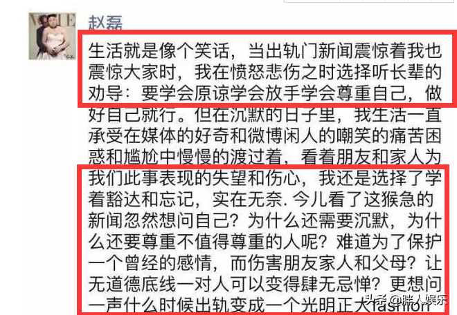 一婚嫁华谊高管，二婚让陈冠希“浪子回头”，秦舒培凭啥？