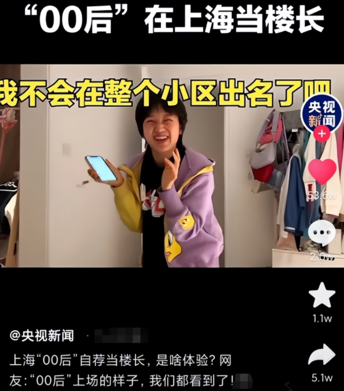 00后女生拉宏桑火了，在上海当楼长获央媒认可，却因学历饱受争议