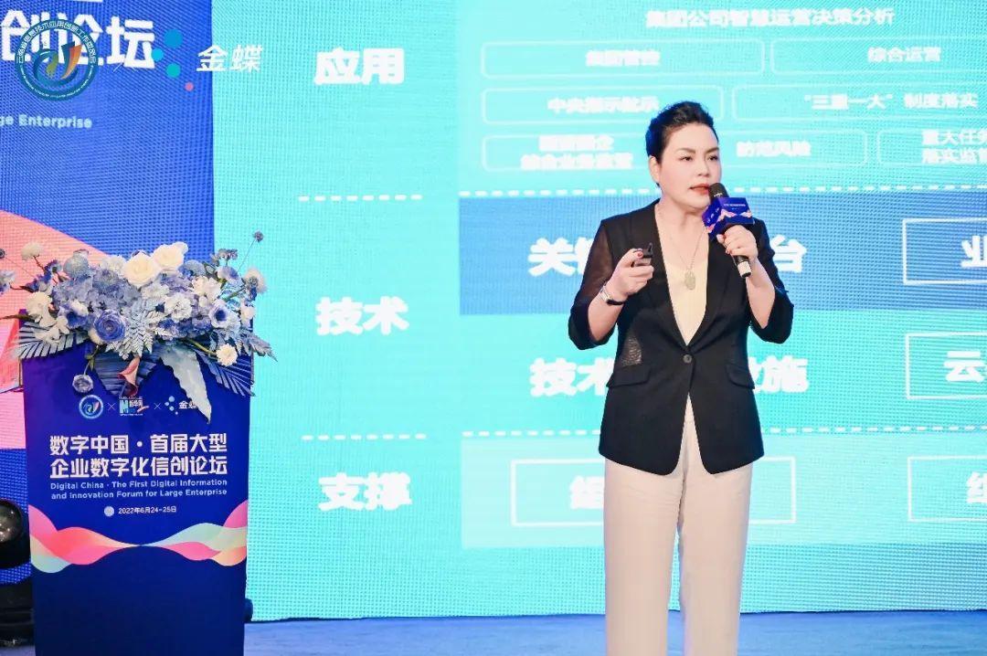 聚力共建信创新生态
，首届数字中国大型企业数字化信创论坛揭幕
