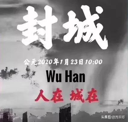 让世界震撼的中国力量(一场震惊世界的抗疫，在武汉打响，众志成城，抗震救灾)