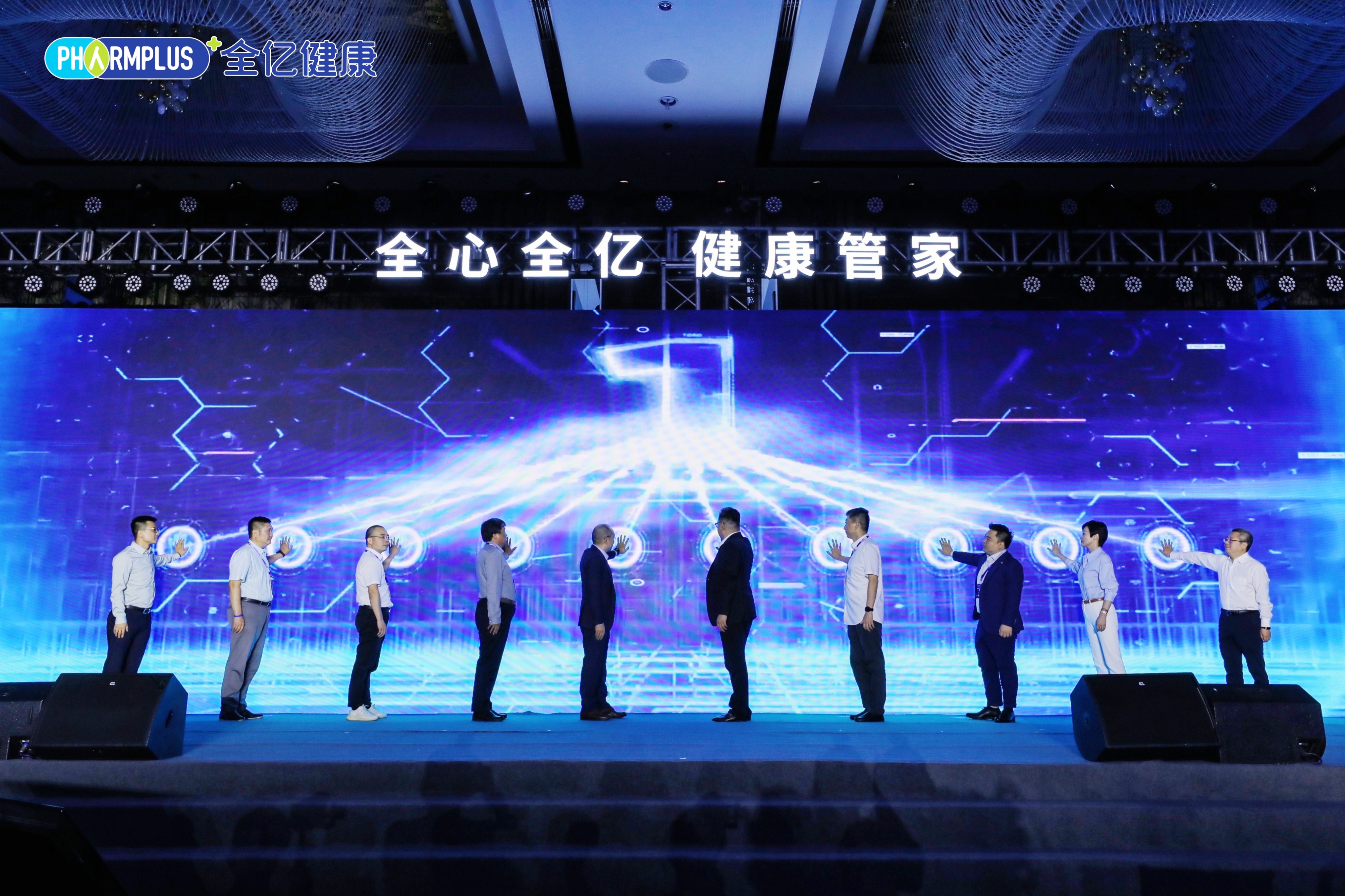 聚亿一起向未来全亿健康2022合作伙伴大会圆满举办