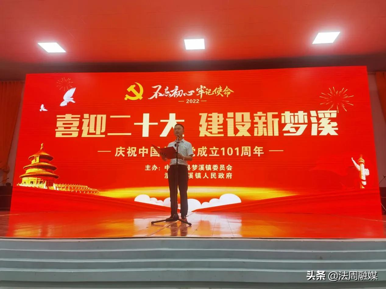 澧县梦溪镇：榜样引领，充分激发党员“内驱力”