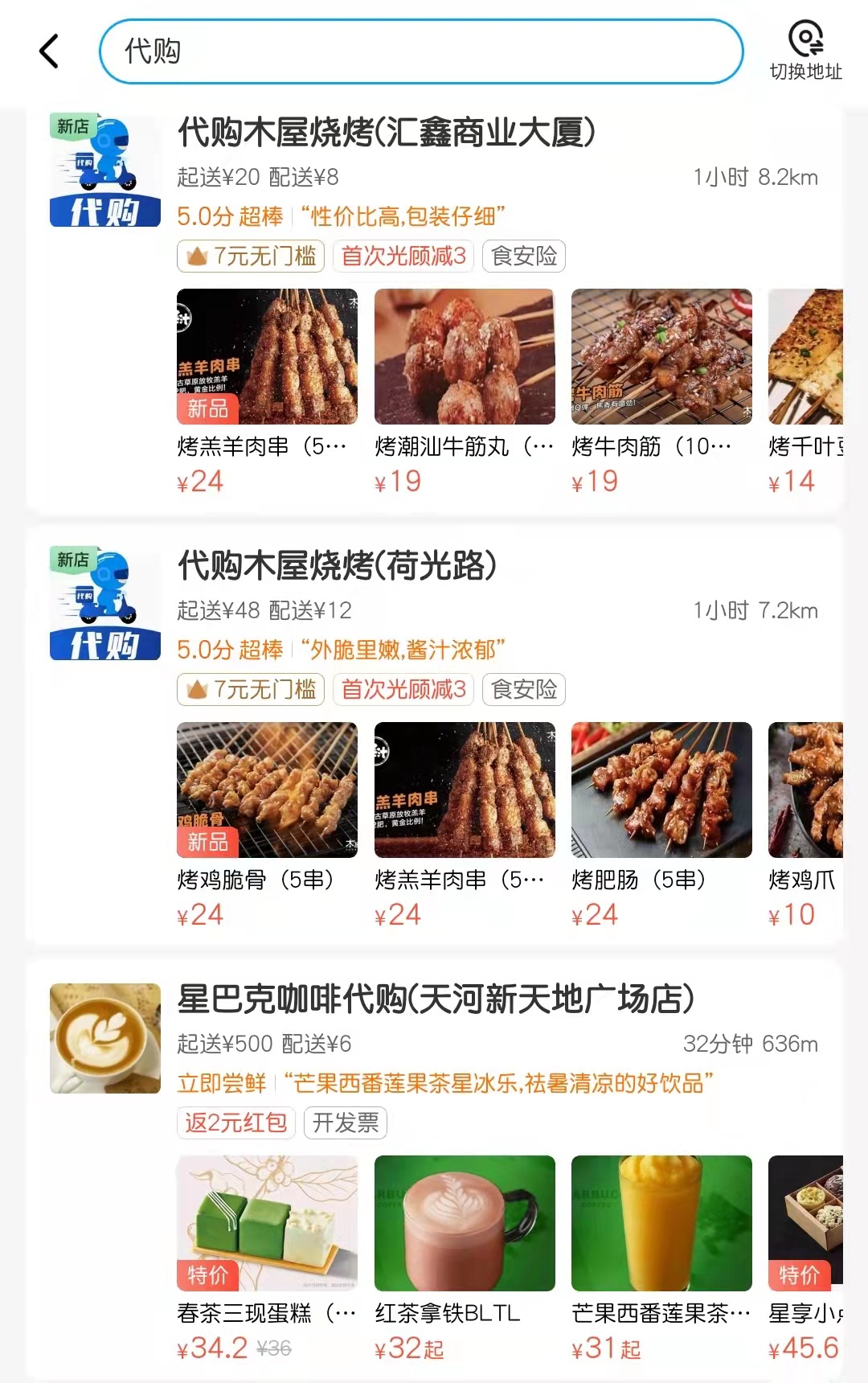 网上代购,网上代购平台有哪些