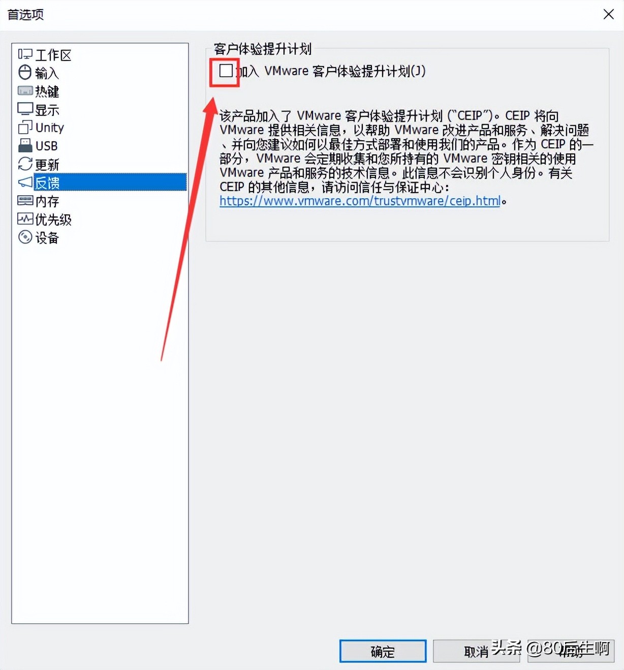 VMware虚拟机，超详细优化设置教程