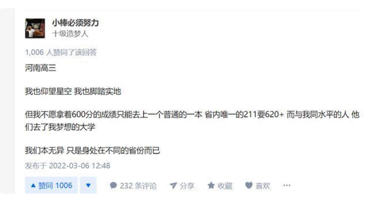 省招办高考录取（人大代表提议）