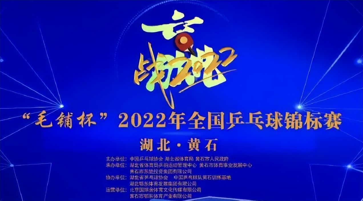 乒乓球单项比赛几局几胜（忙碌的一天，全国乒乓球锦标赛单项比赛首日观赛总结）