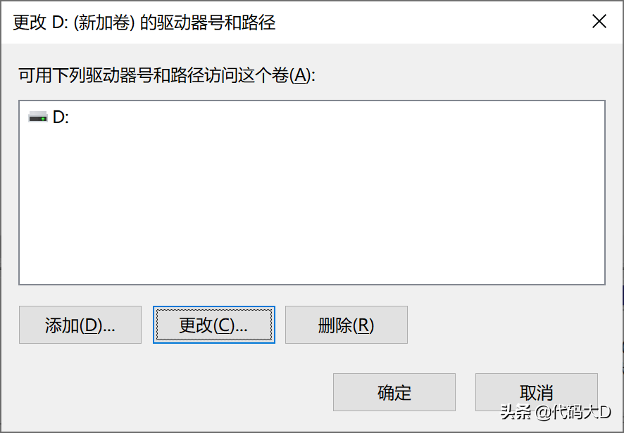 怎么修改硬盘盘符(windows如何把E盘改成D盘)